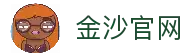 金沙官网 - 官方入口导航与综合服务支持平台 |Jisha Sport